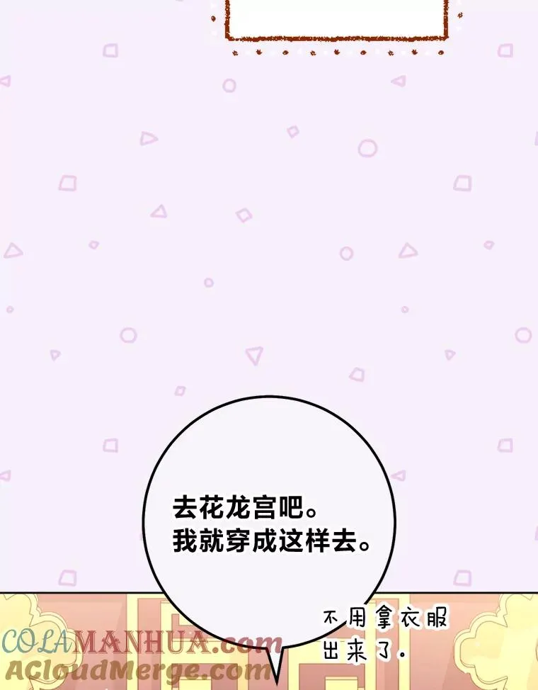 45.投桃报李88