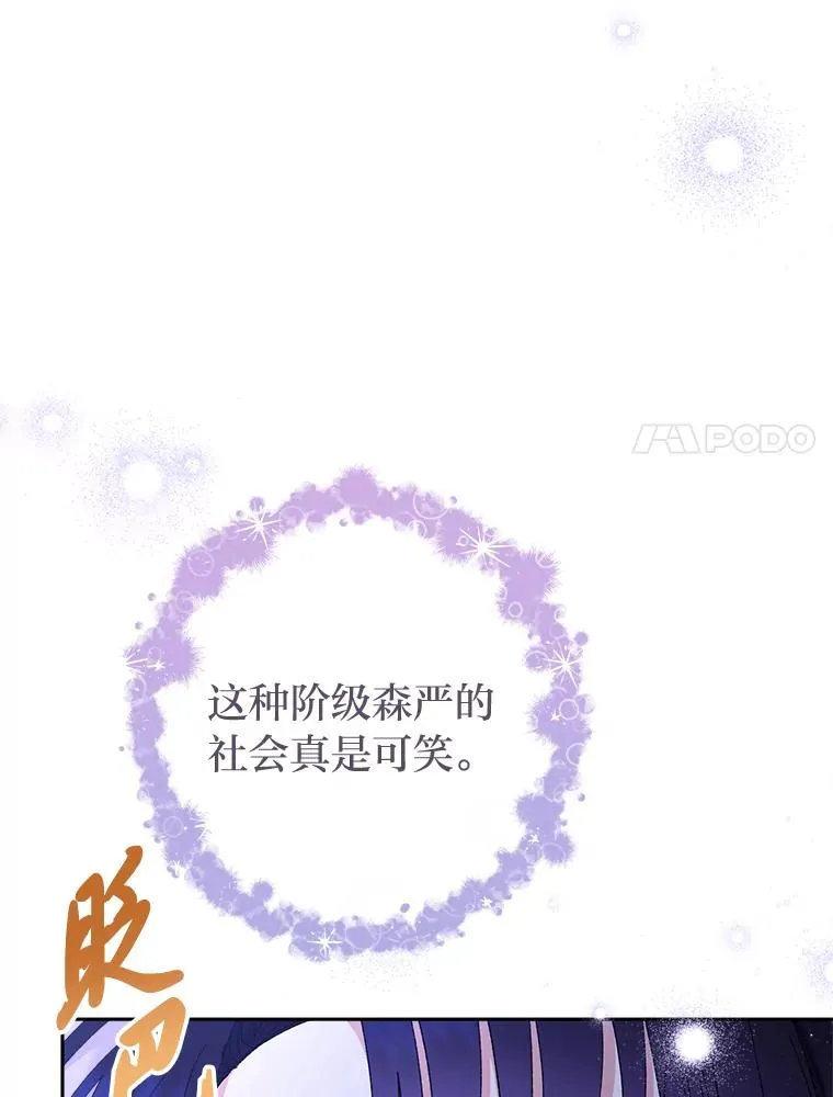 12.哄睡小嫔妃81