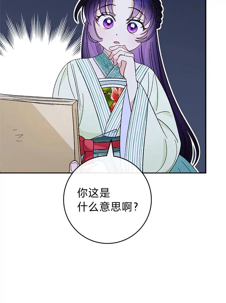 20.游手好闲的日常133