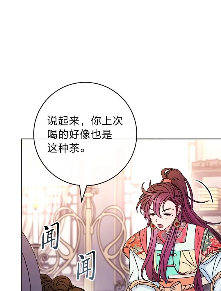 57.宰相的野心93