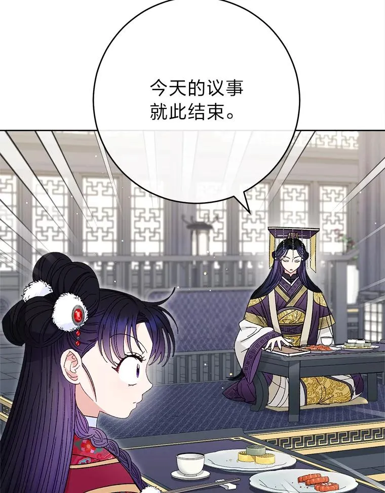 16.后宫议事138