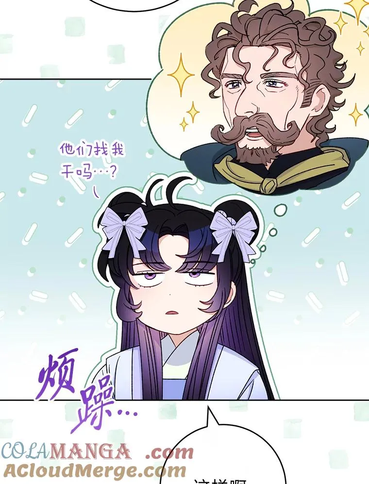 55.深��骚扰的使臣56