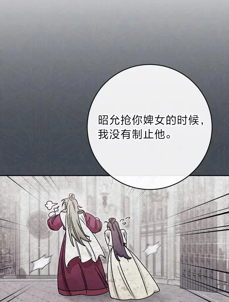 5.傲娇羡妃35