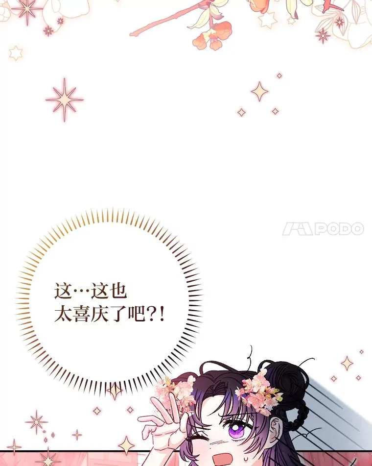 2.两路嫔妃来挑衅123