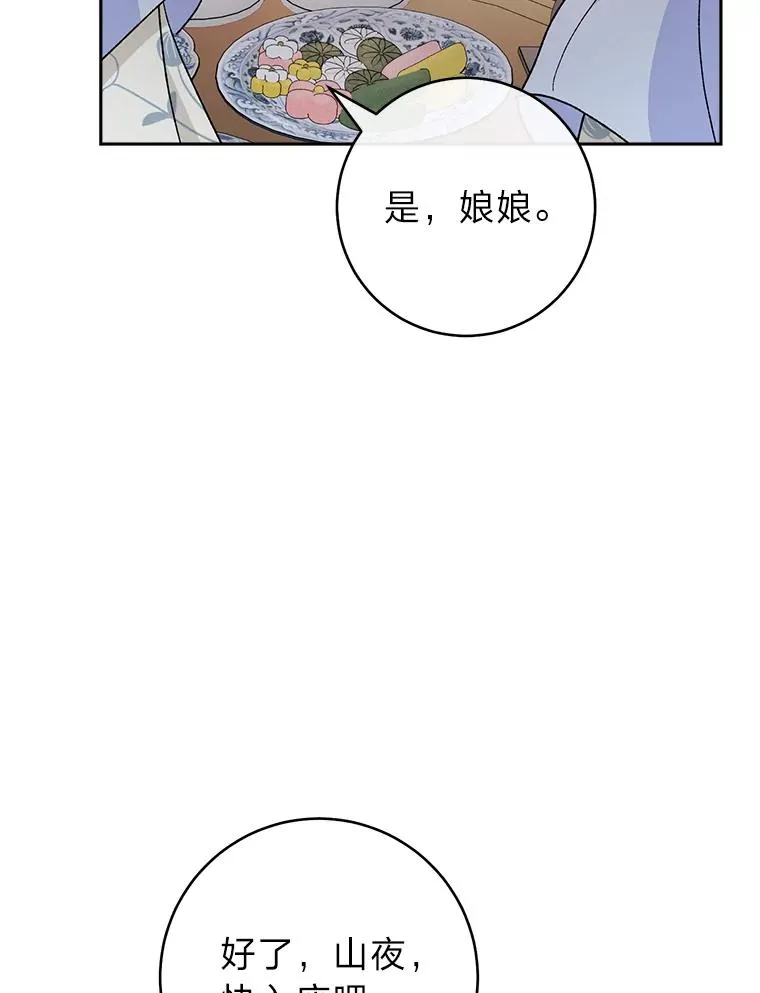 18.贵妃娘娘演技差122