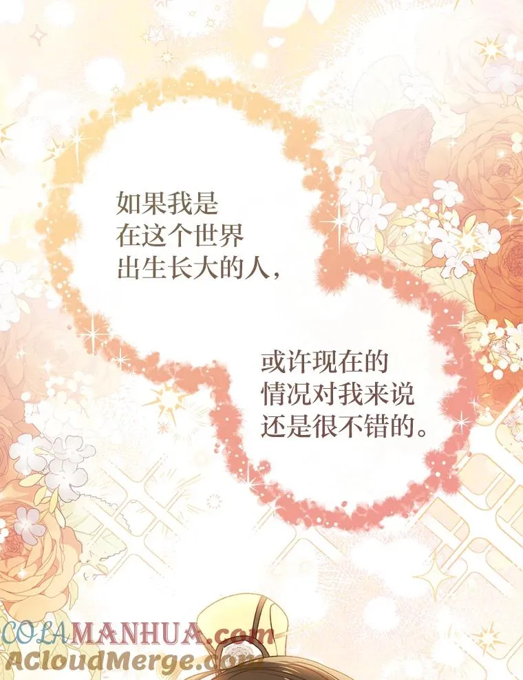 31.不小心成了公主20