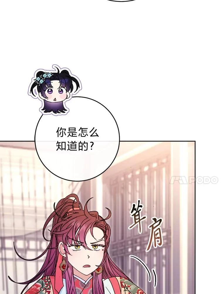 57.宰相的野心67