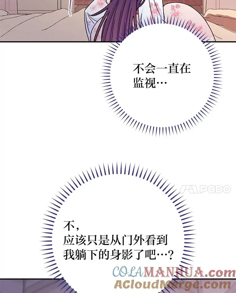 2.两路嫔妃来挑衅116