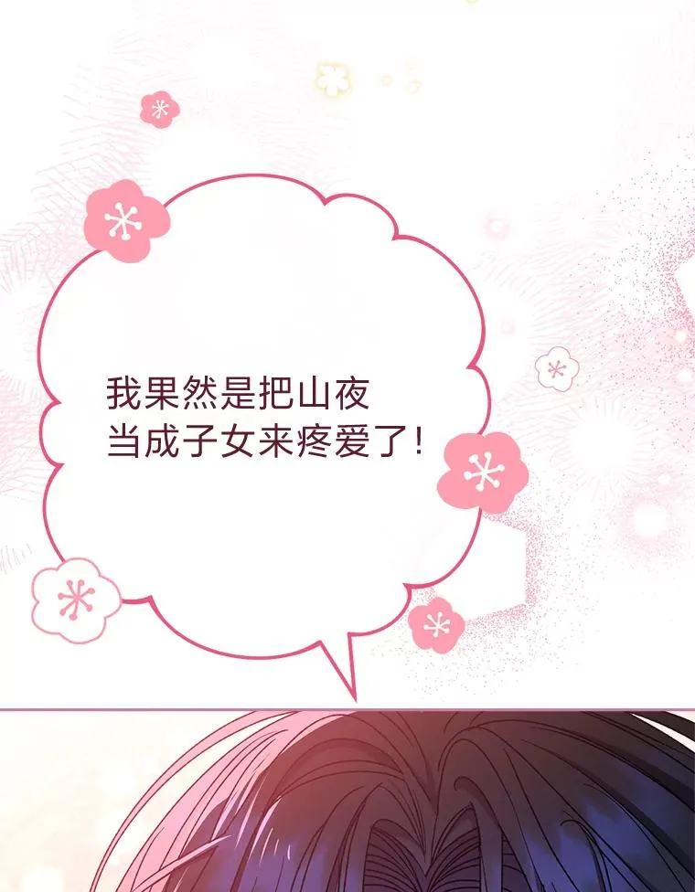 28.皇帝的感情51
