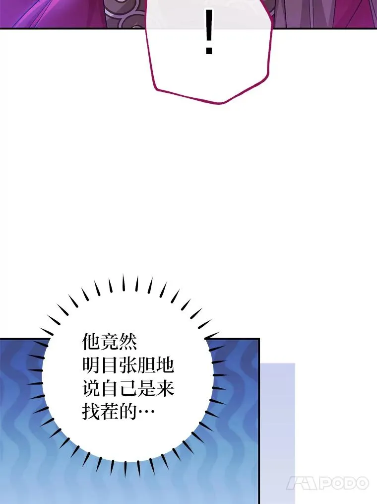 2.两路嫔妃来挑衅26