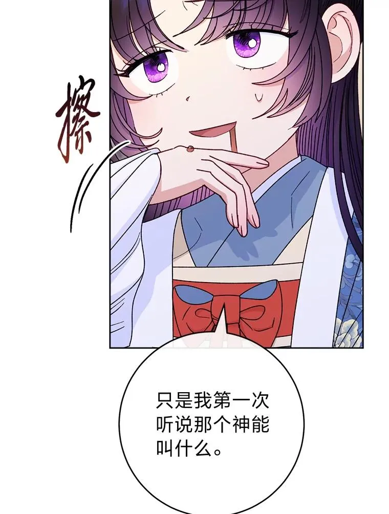 57.宰相的野心66