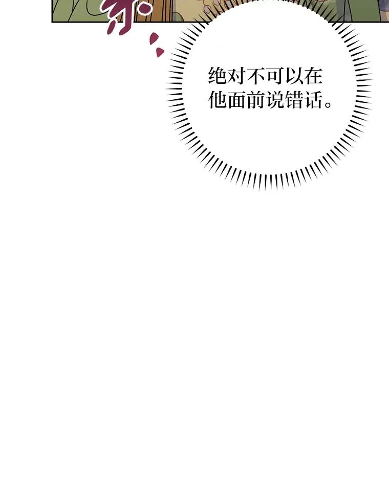 38.虚情假意59