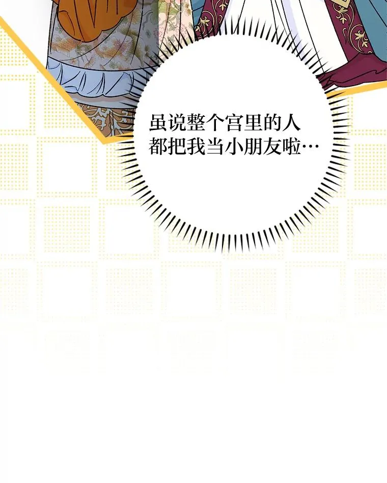 36.想自保？学武术33