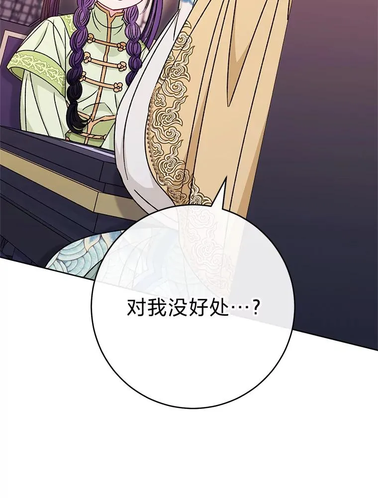 30.“微醺”皇帝的赌约50