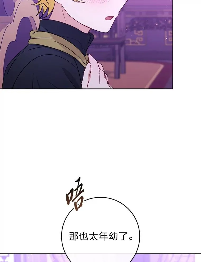 61.落魄王子69