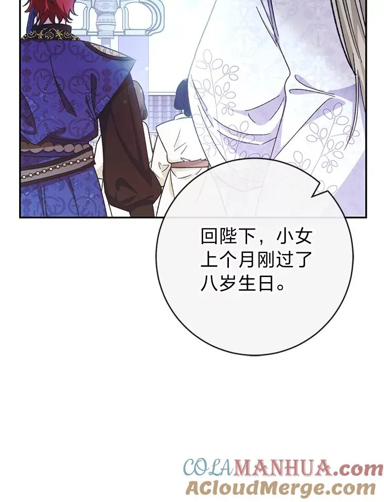 1.激萌小嫔妃是也44