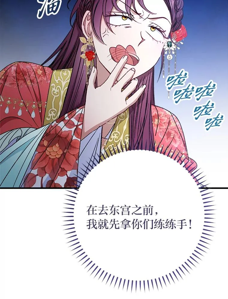34.骄傲的花妃121