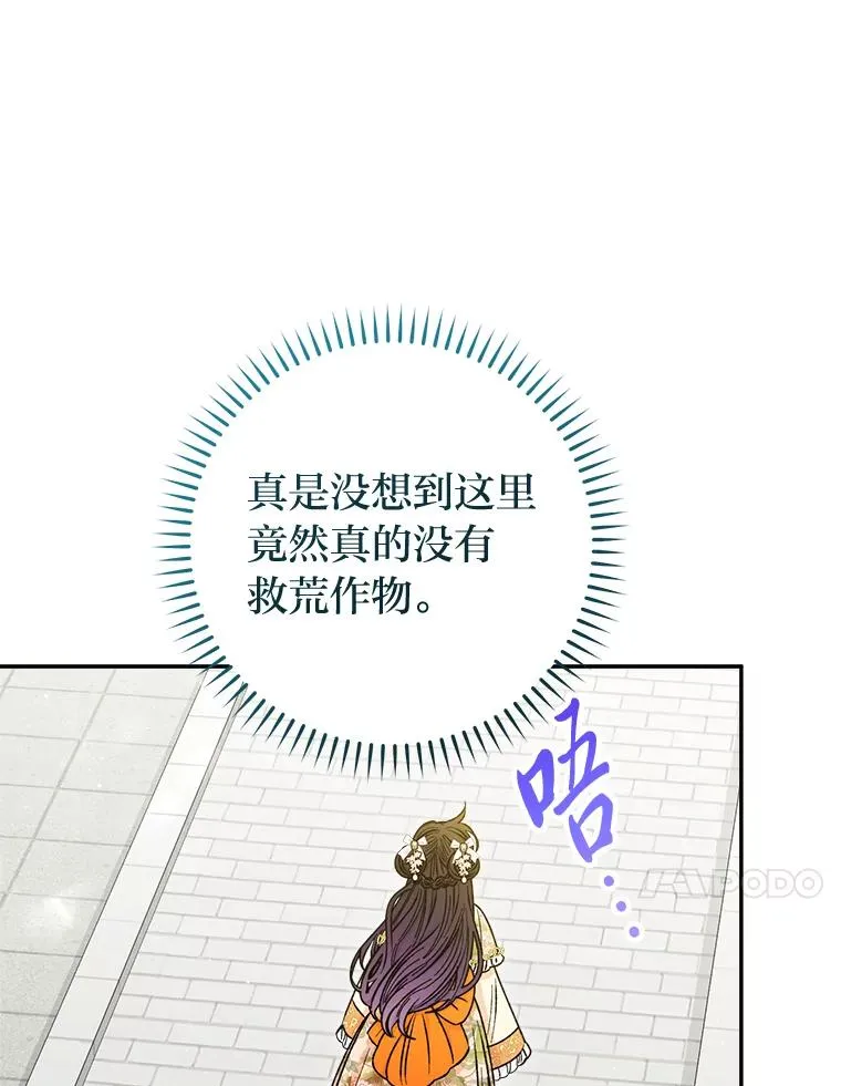 32.被怼的傻公主159