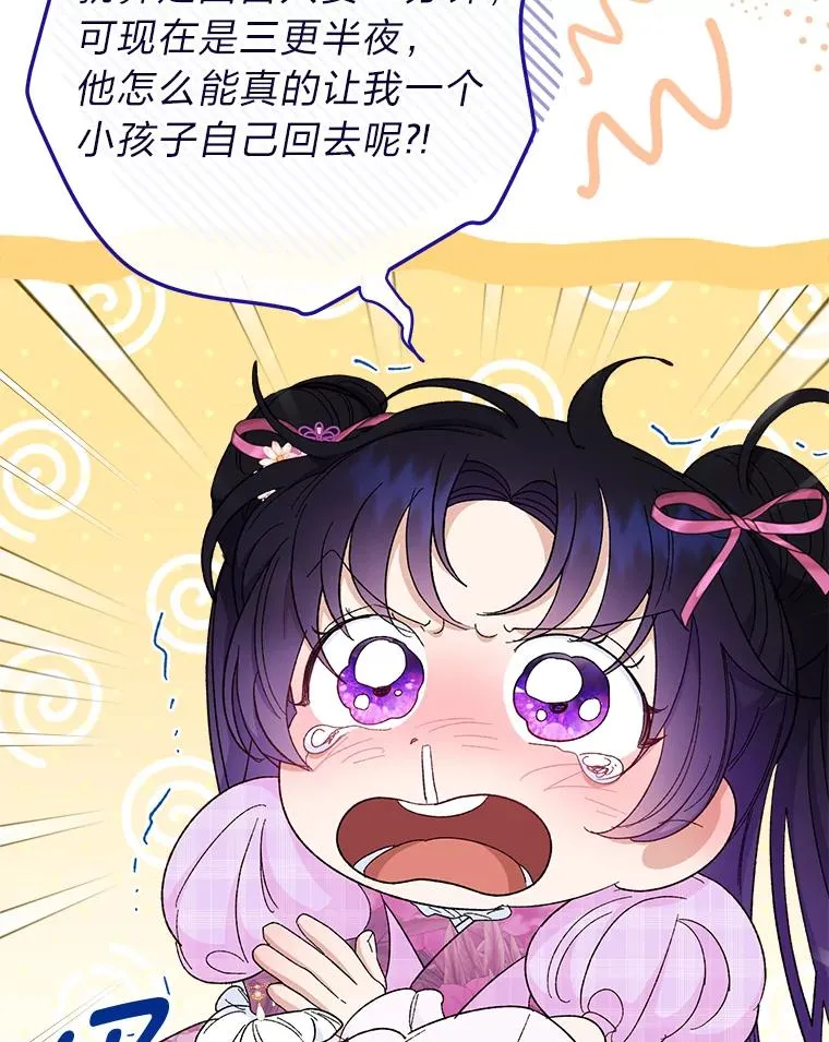 9.忧心忡忡的皇帝23