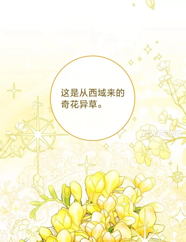 25.墨离奈的告白6