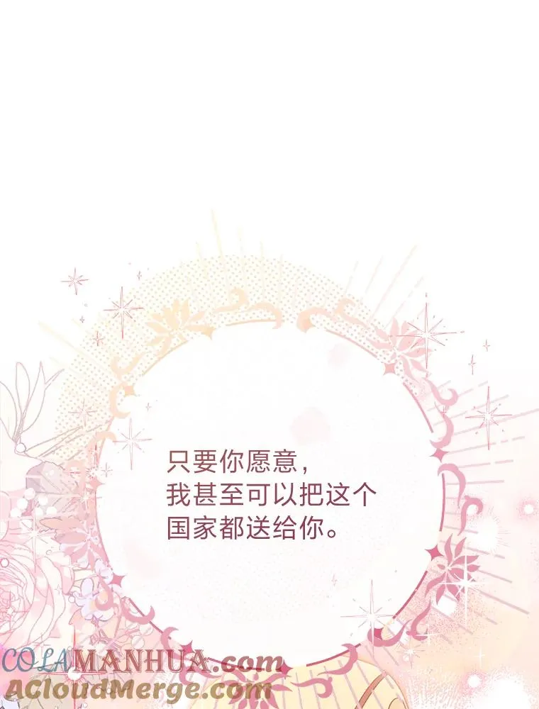 30.“微醺”皇帝的赌约40