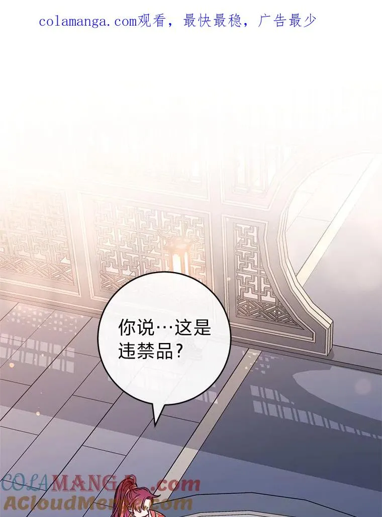 57.宰相的野心0