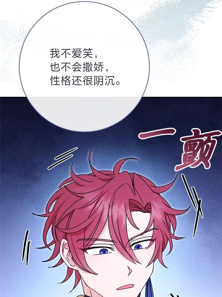 27.小嫔妃的大烦恼18