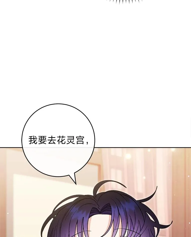 24.小殿下的传说87