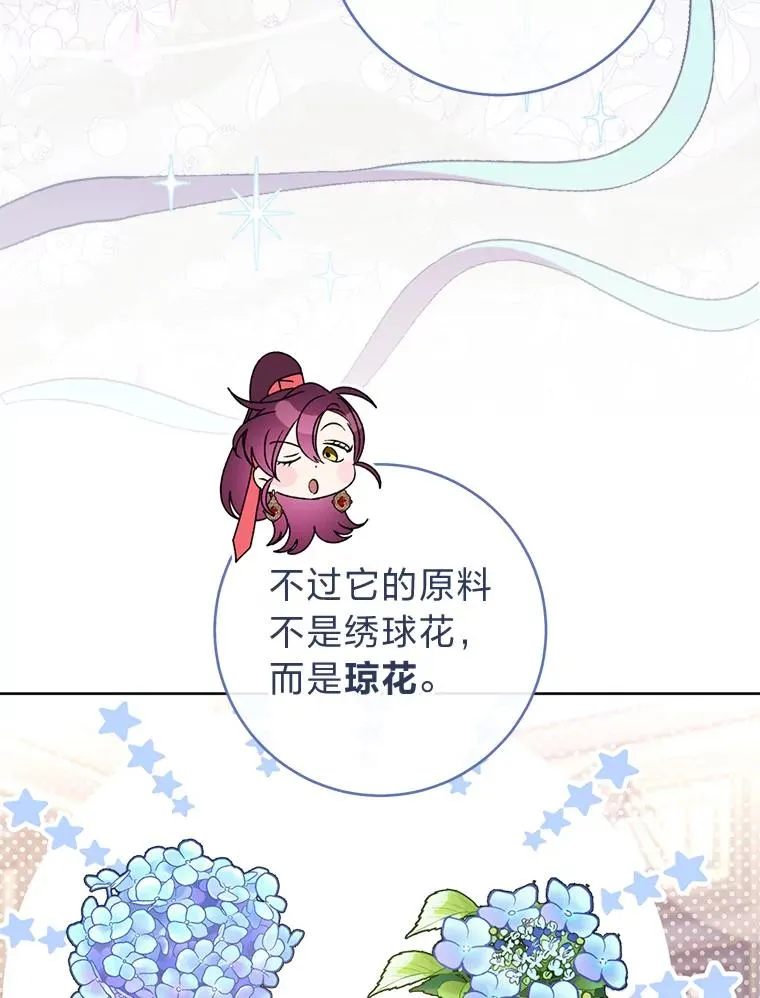 57.宰相的野心98