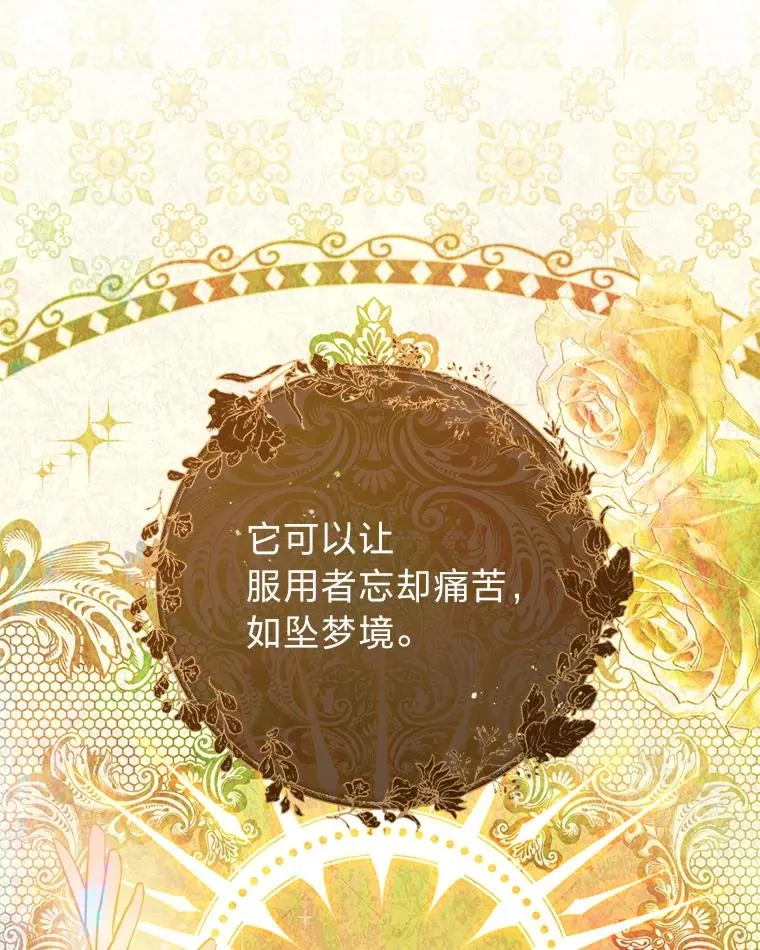 57.宰相的野心2