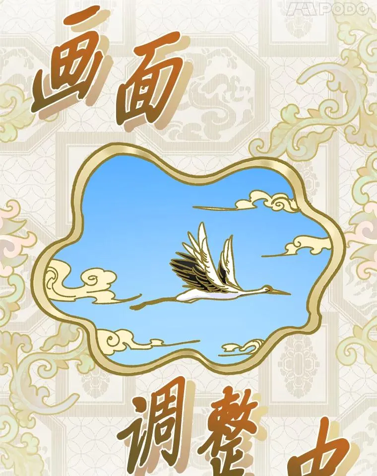15.是时候耍赖了101