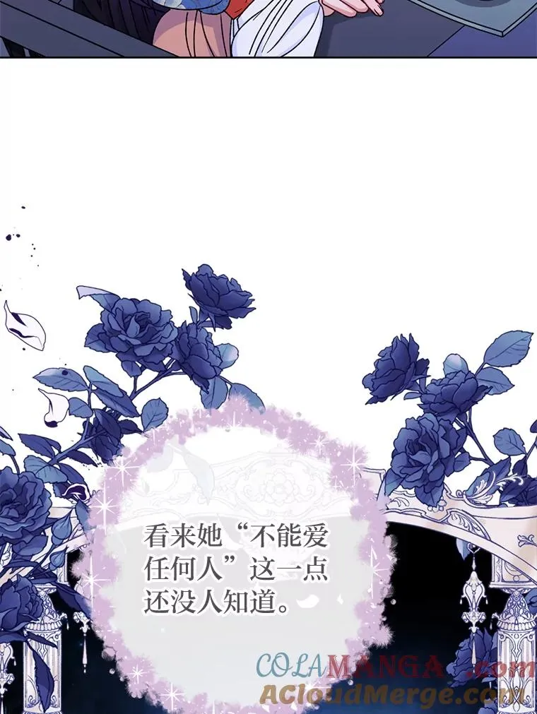 57.宰相的野心72