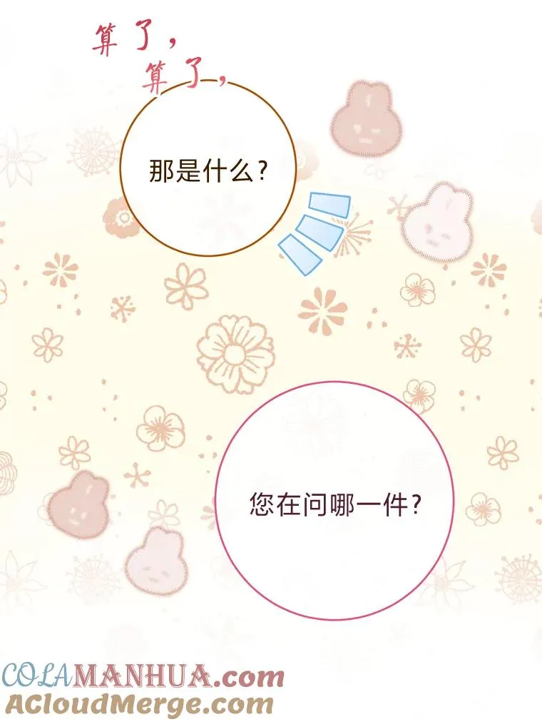 10.卖萌失败拆礼物120