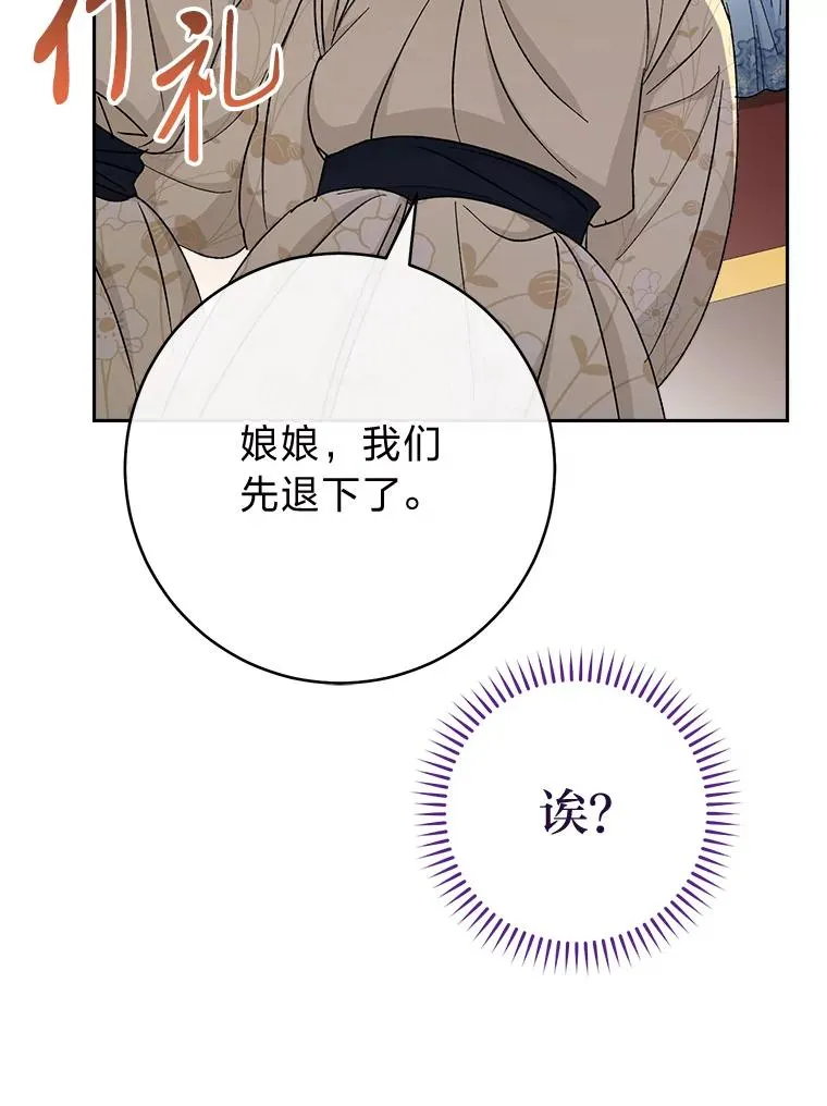 22.报仇计划全失败153