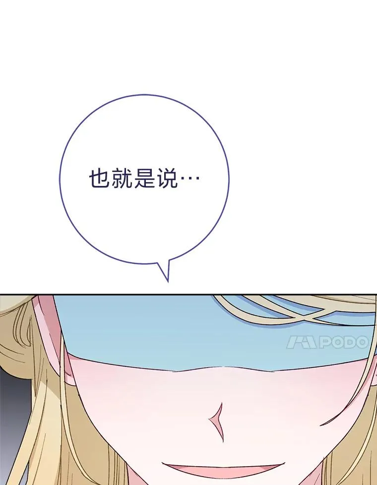 32.被怼的傻公主107