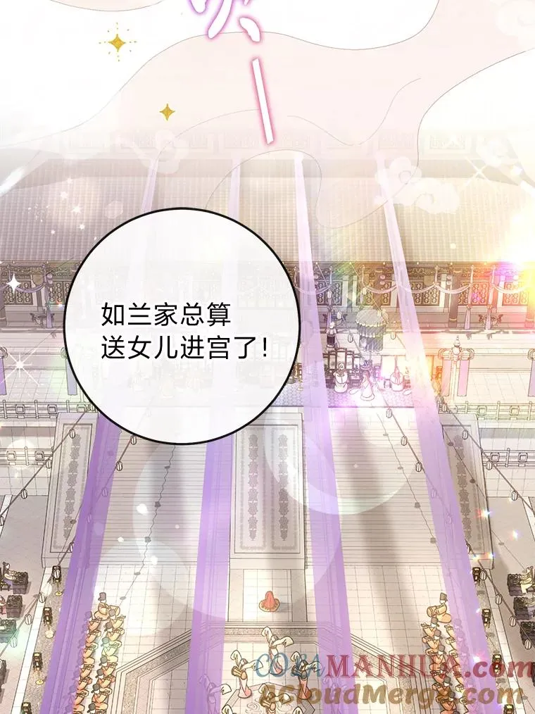 1.激萌小嫔妃是也4