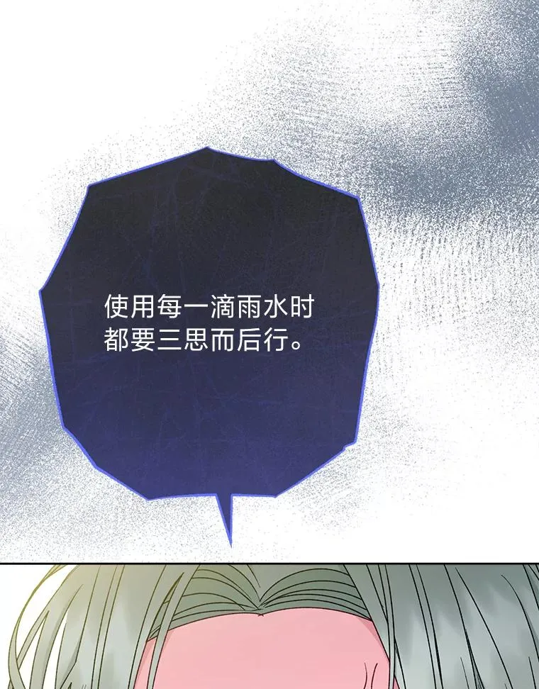 32.被怼的傻公主18
