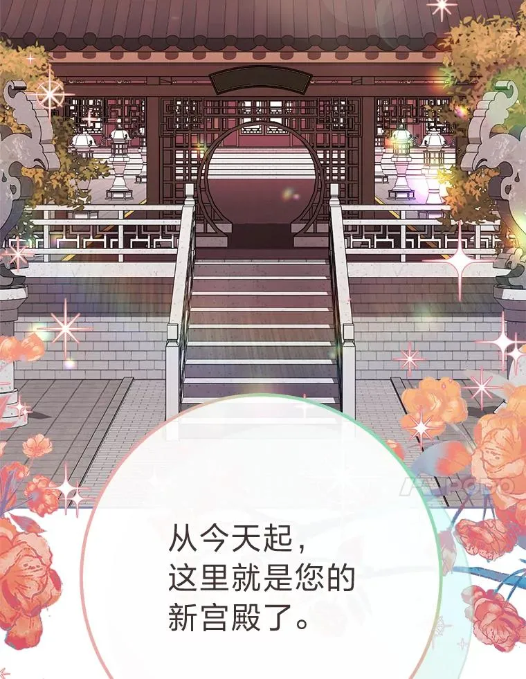 11.皇帝太温柔143