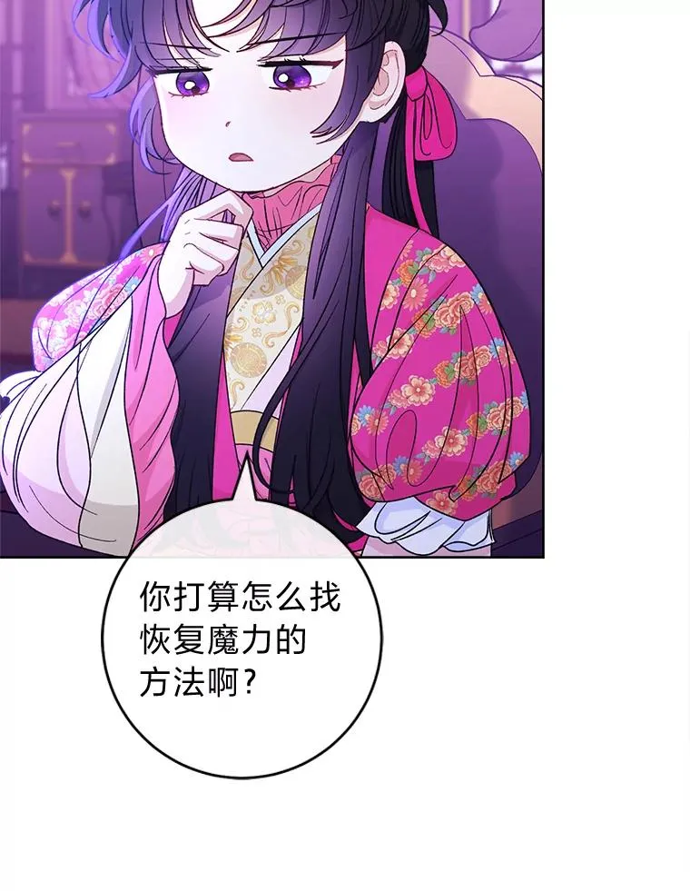 61.落魄王子33