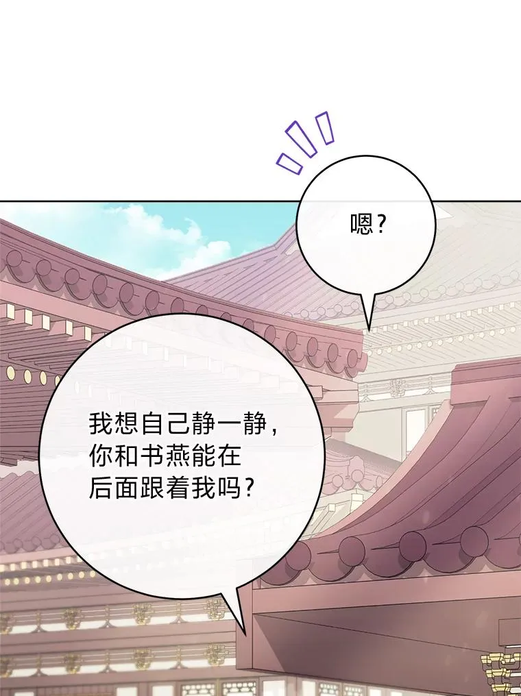 32.被怼的傻公主151