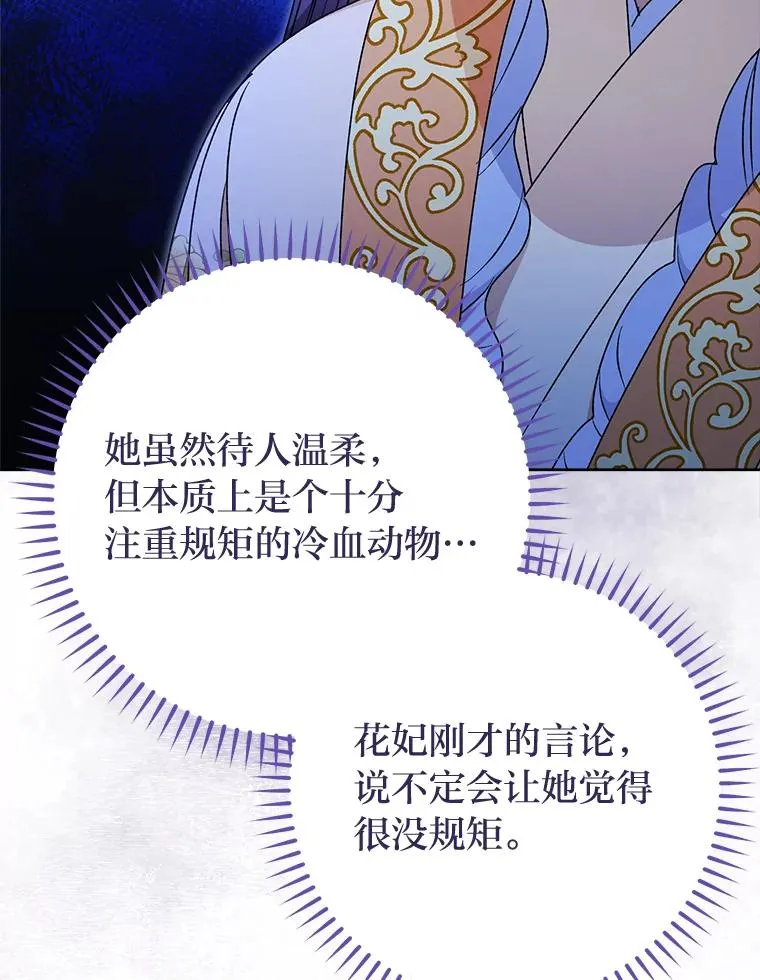 32.被怼的傻公主129