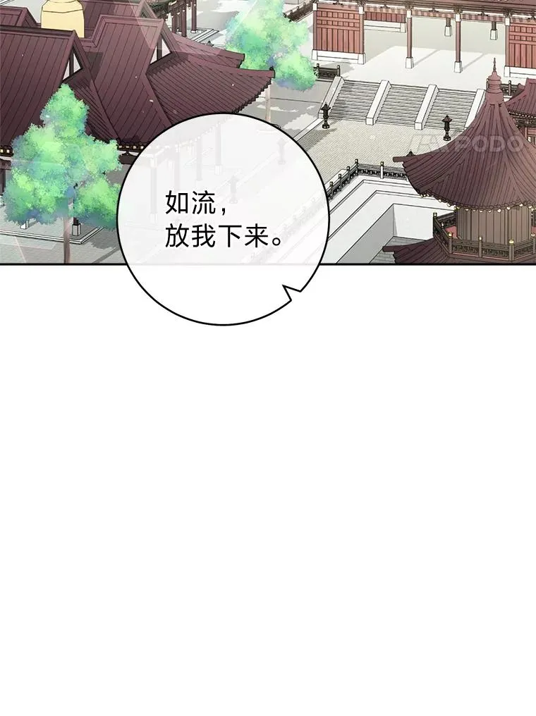 32.被怼的傻公主150