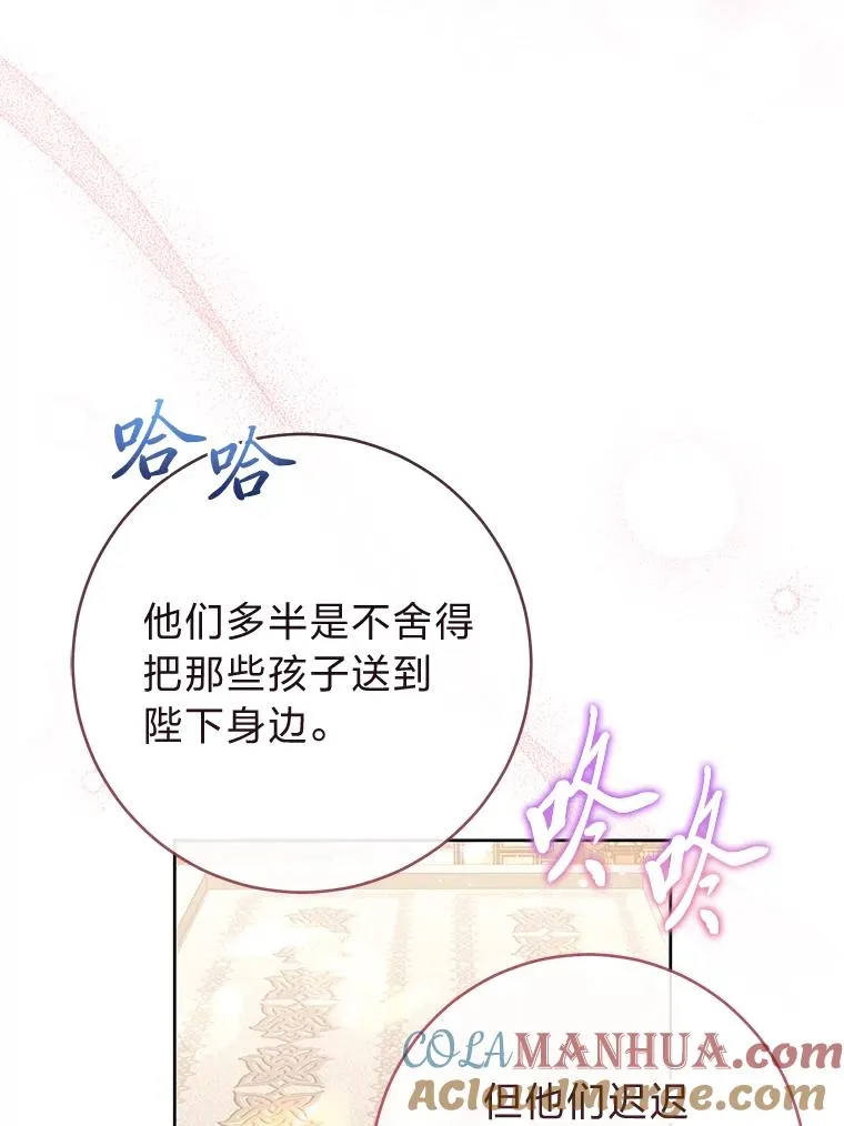 1.激萌小嫔妃是也8