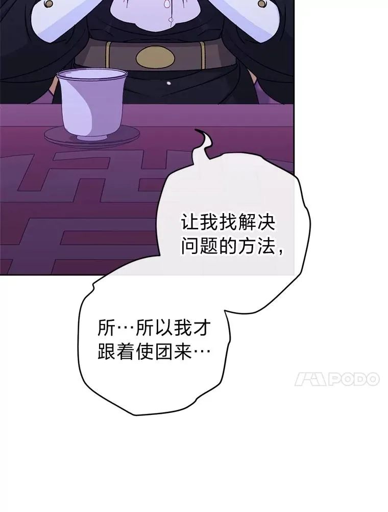 61.落魄王子54