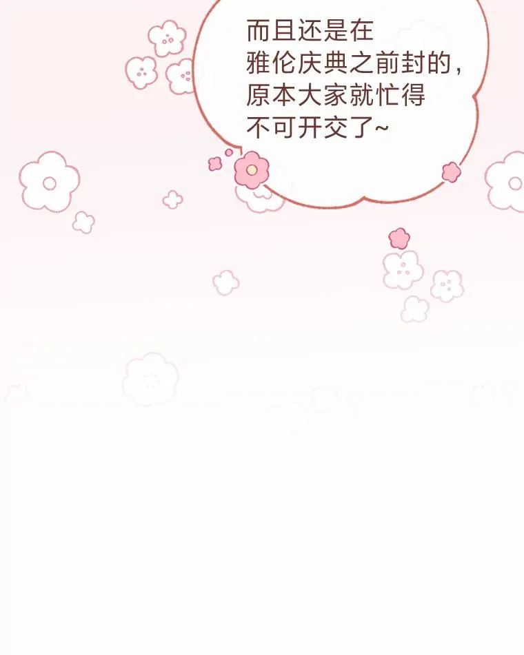 31.不小心成了公主6