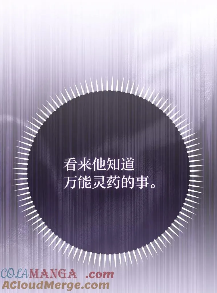 61.落魄王子108