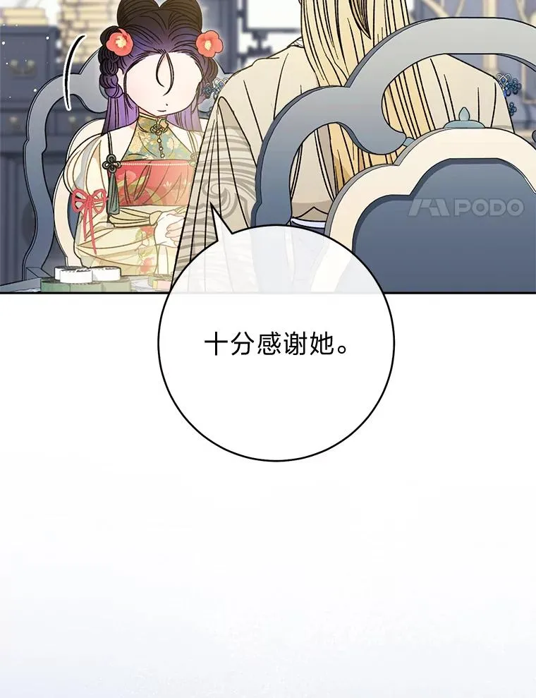 25.墨离奈的告白169