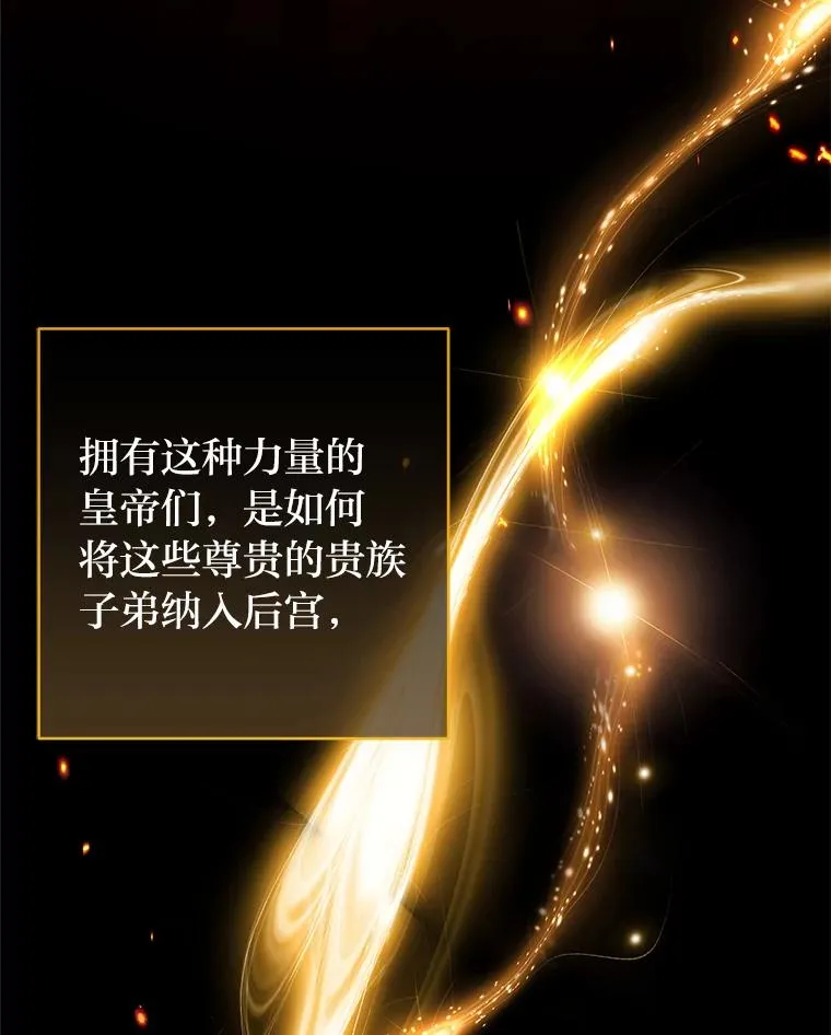 25.墨离奈的告白113