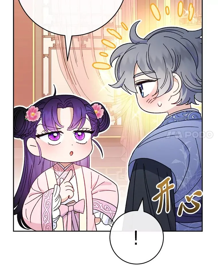18.贵妃娘娘演技差49