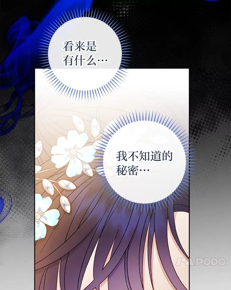 57.宰相的野心83